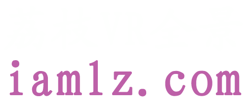 荔枝720VR全景